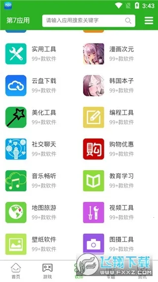 ����Ӧ��2026���°汾