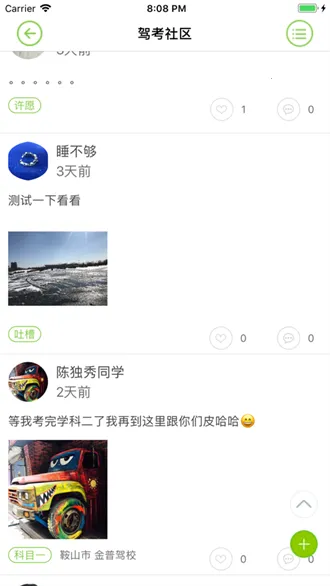 ����ѧ��ѧԱv1.9.8 ��׿���ͼ1