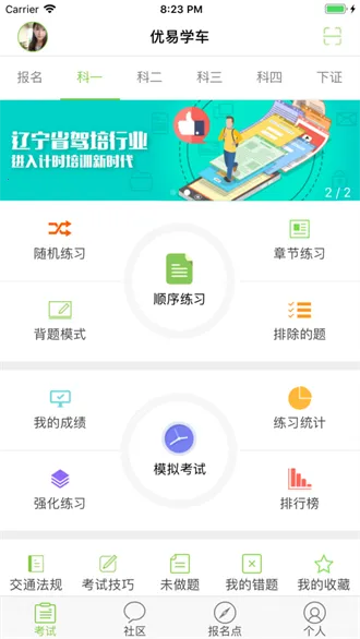 ����ѧ��ѧԱv1.9.8 ��׿���ͼ3