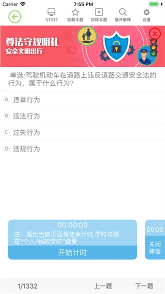 ����ѧ��ѧԱv1.9.8 ��׿���ͼ2