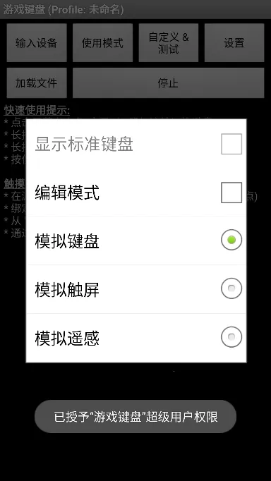 虚拟键盘软件v6.1.1 官方正版截图1