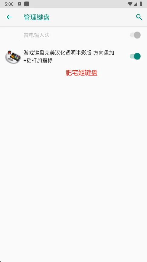 虚拟键盘软件v6.1.1 官方正版截图2