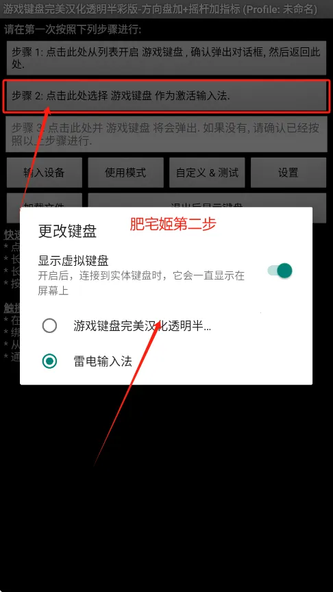 虚拟键盘软件v6.1.1 官方正版截图3