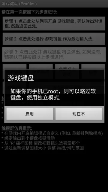 虚拟键盘软件v6.1.1 官方正版截图0