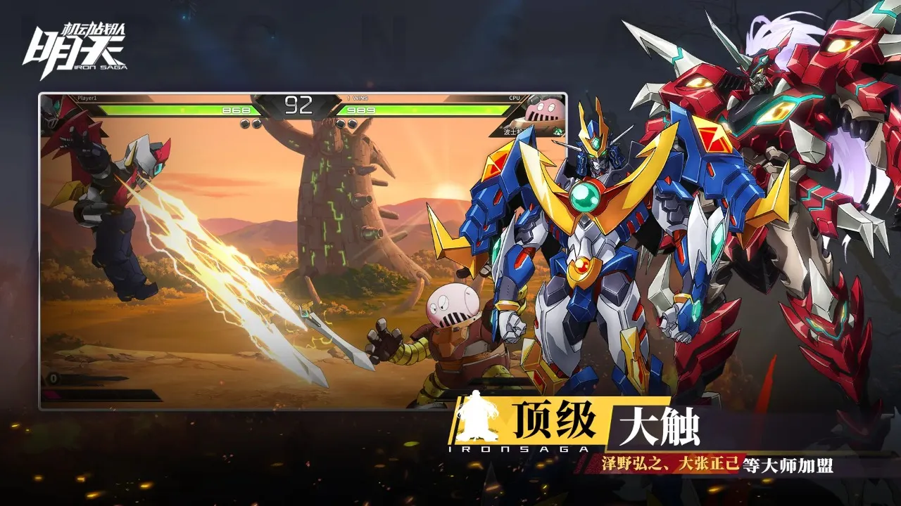 明天游戏2026官方正版v1.3.0 免费版截图0