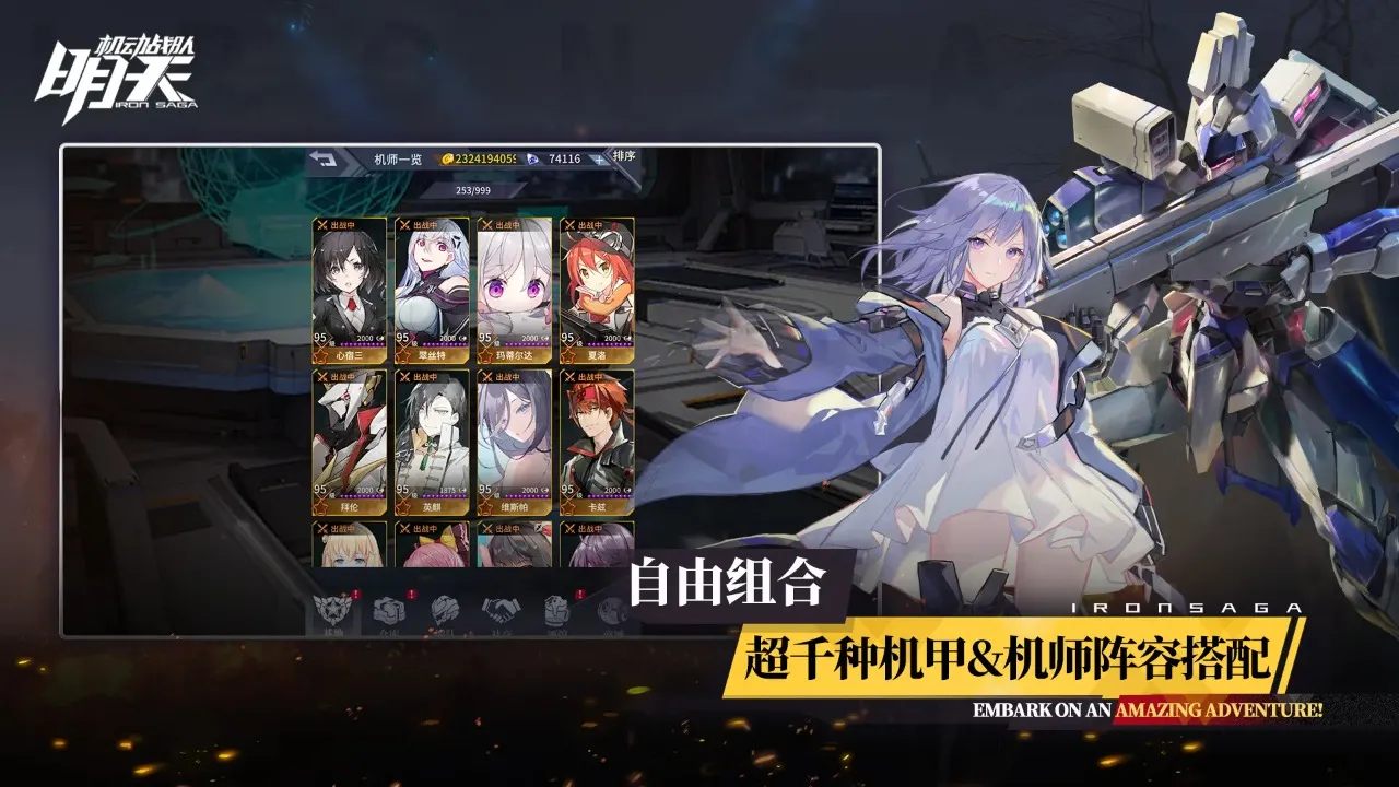 明天游戏2026官方正版v1.3.0 免费版截图2