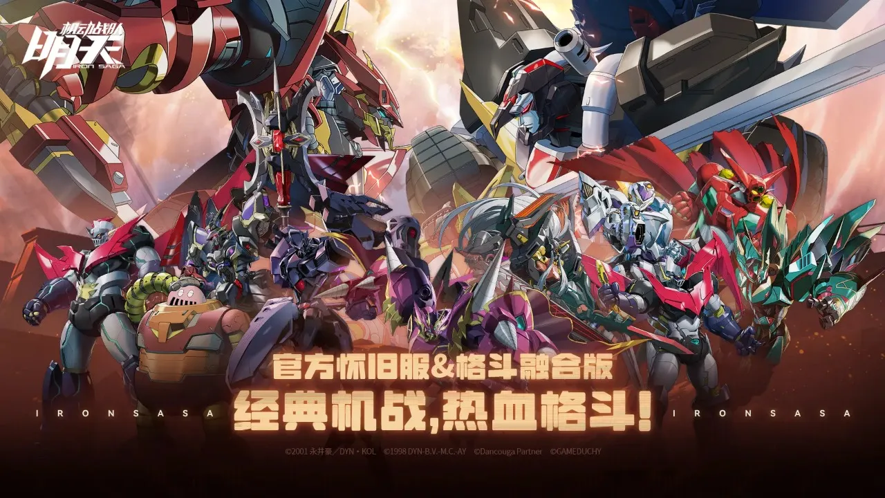 明天游戏2026官方正版v1.3.0 免费版截图1