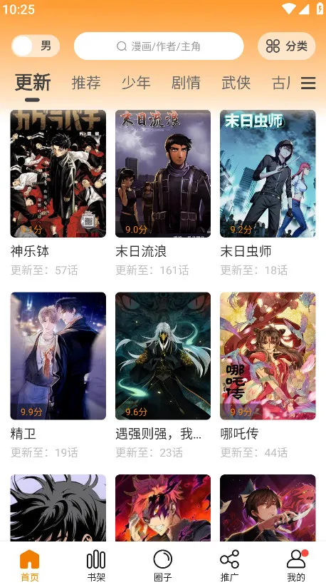 ������app���ذ�׿v1.2.5 �ٷ������ͼ0