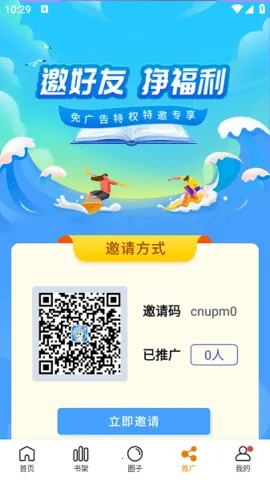 ������app���ذ�׿v1.2.5 �ٷ������ͼ4