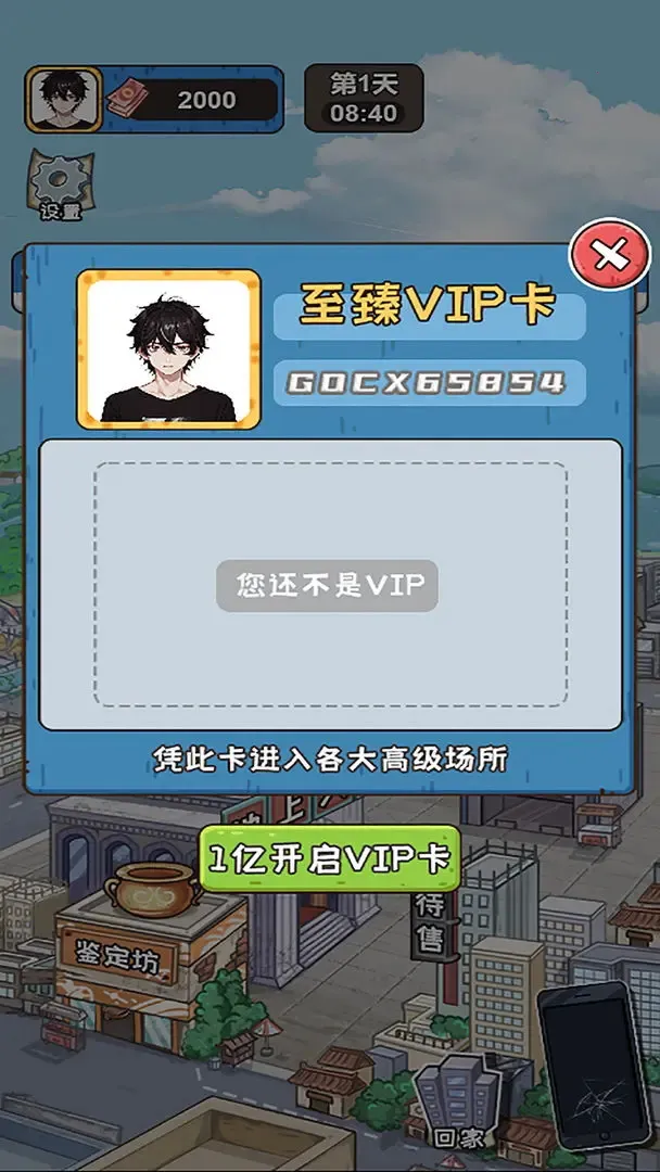 我养你阿最新版无广告v1.0.0 手机版截图2