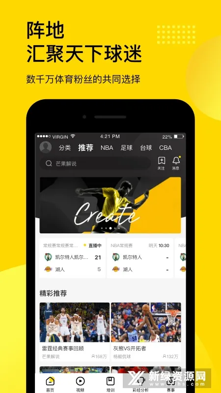企鹅体育直播app下载v7.8.6 安卓版截图1
