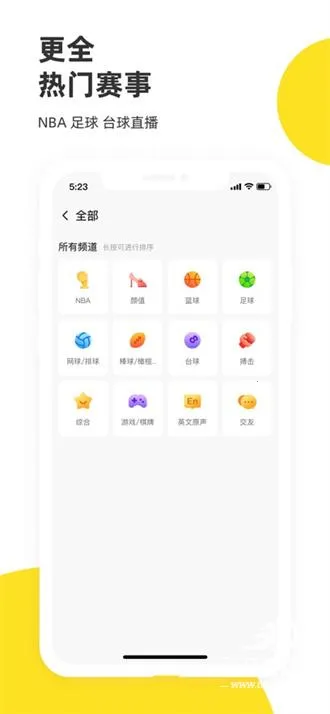企鹅体育直播app下载 企鹅体育直播app下载