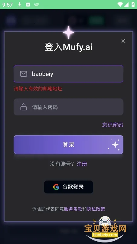 mufyai��������v4.0.6 ��׿���ͼ4