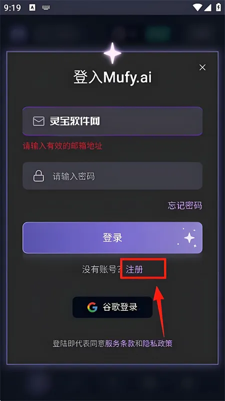 mufyai��������v4.0.6 ��׿���ͼ2