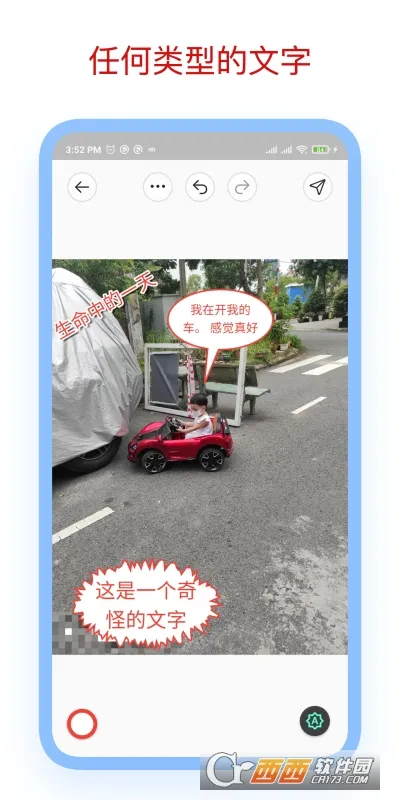 标注大师下载v3.7.8 安卓版截图0