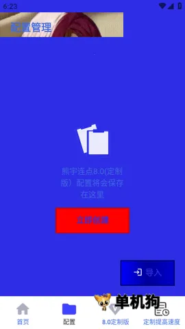 ����������8.0���ư�v990 ��Ѱ��ͼ3