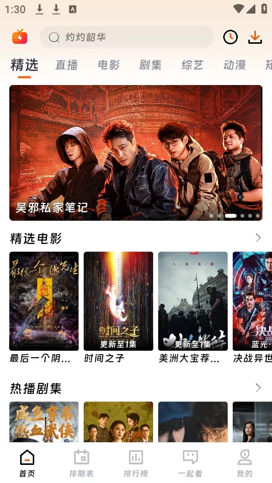 ��ӳ�糡2.1.0������