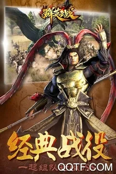 群英之战下载v1.1.1 手机版截图3