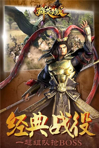 群英之战下载v1.1.1 手机版截图2