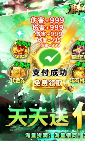 群英之战下载v1.1.1 手机版截图4