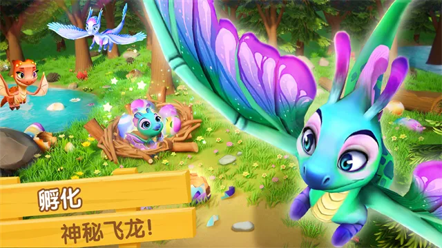 飞龙岛历险记v2.74.0 安卓版截图4