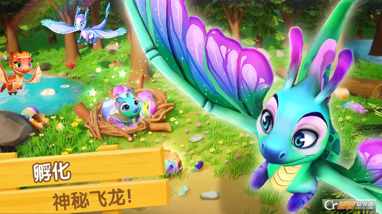 飞龙岛历险记v2.74.0 安卓版截图0