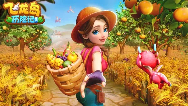 飞龙岛历险记v2.74.0 安卓版截图3