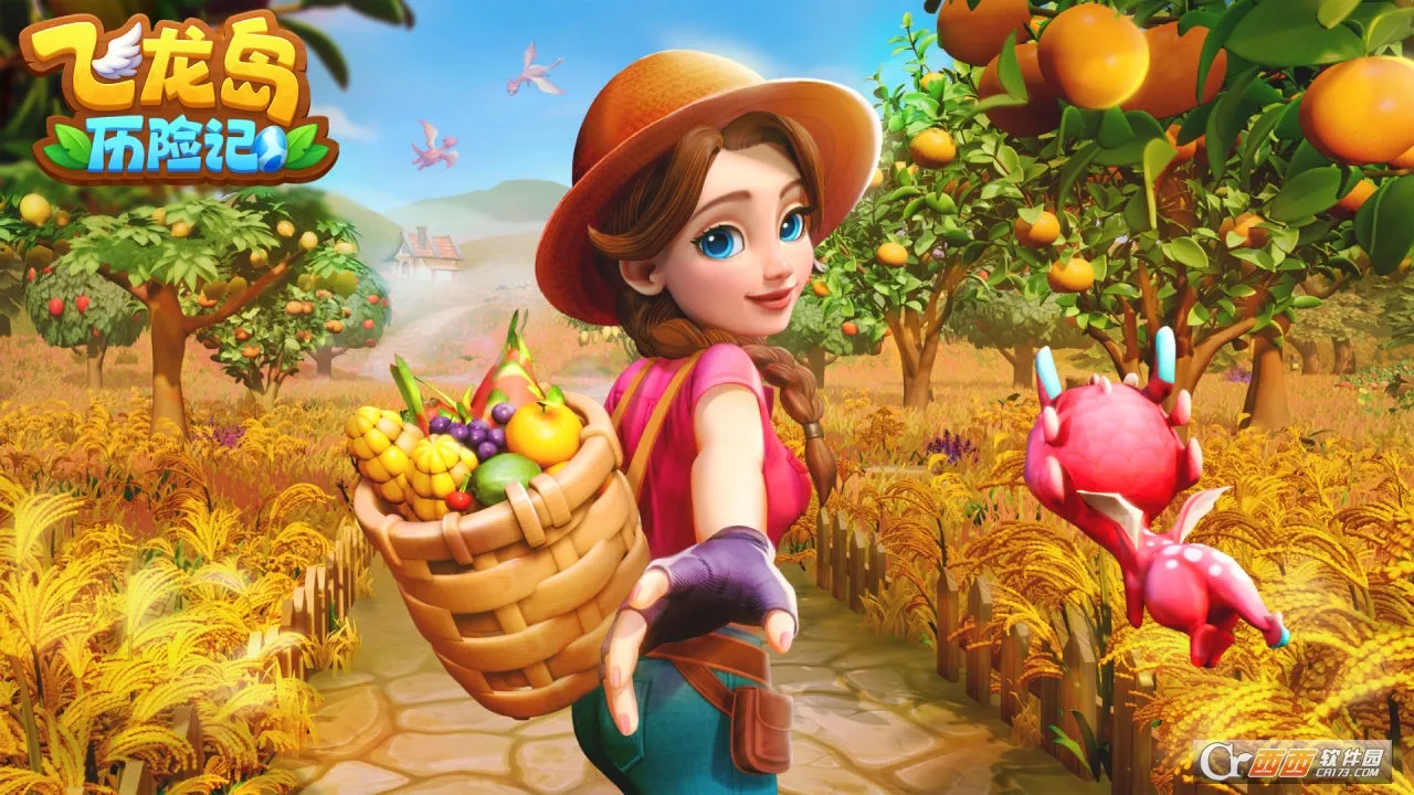 飞龙岛历险记v2.74.0 安卓版截图1