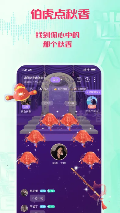 ��������2026�ٷ�����v2.1.7 �ٷ������ͼ2