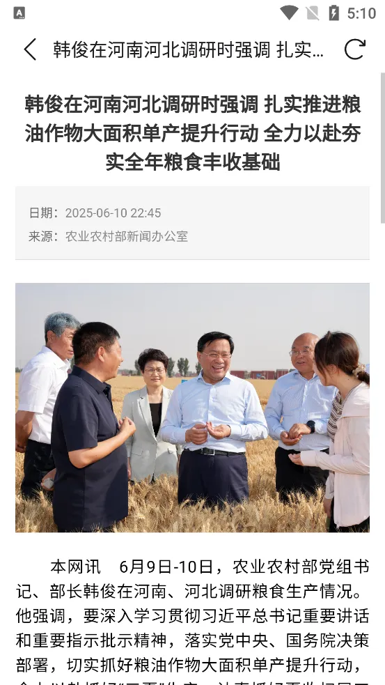 ũ��ͨapp�ٷ��������ذ�װv1.0.0.9365 �ֻ����ͼ4