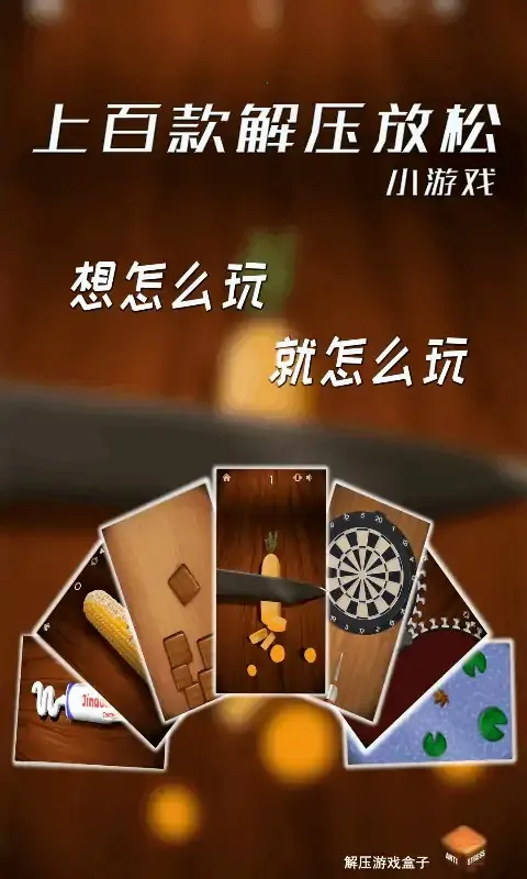 解压盒子2026下载安装v10.9.4 免费版截图4