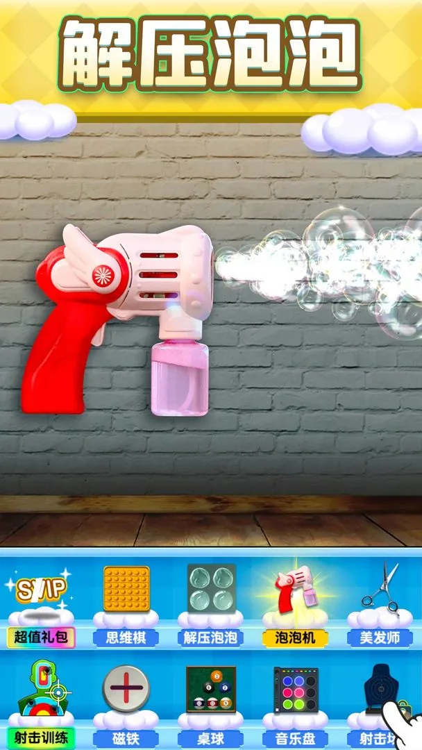 解压盒子2026下载安装 解压盒子2026下载安装