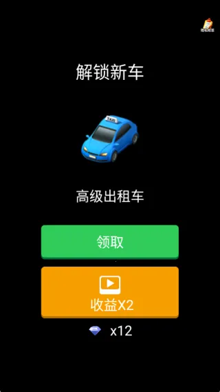 飞车漂不停最新手机版v1.0.0 免费版截图1