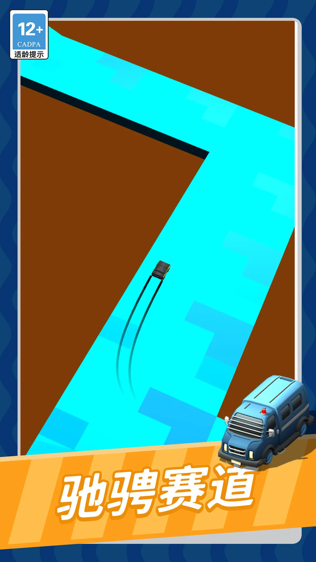 飞车漂不停最新手机版 飞车漂不停最新手机版