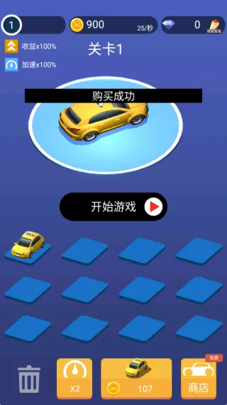 飞车漂不停最新手机版v1.0.0 免费版截图0