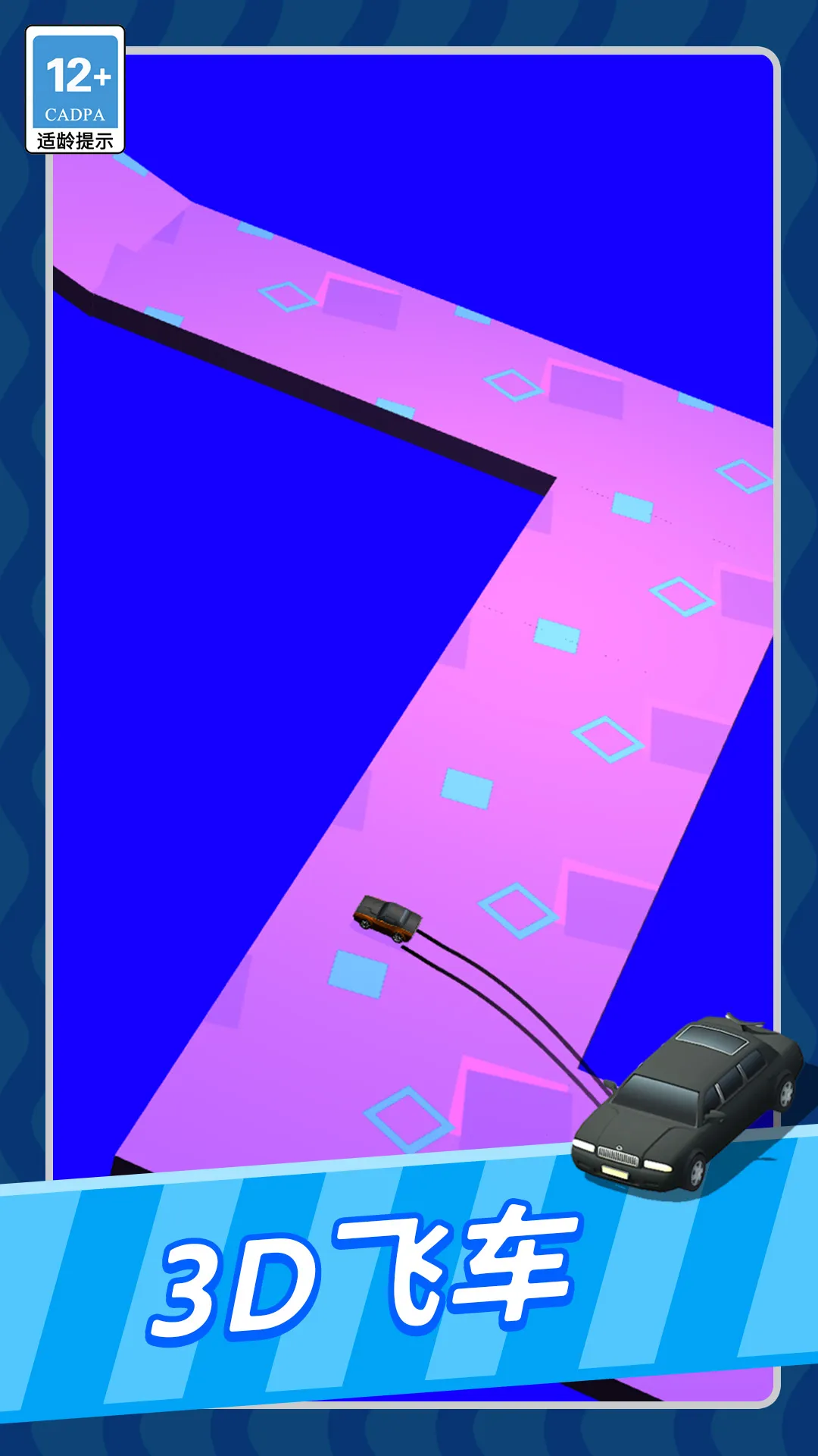 飞车漂不停最新手机版 飞车漂不停最新手机版