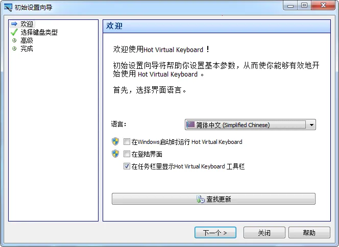 虚拟键盘模拟器 虚拟键盘模拟器