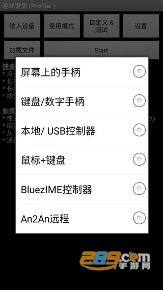虚拟键盘模拟器v6.1.1 安卓版截图3