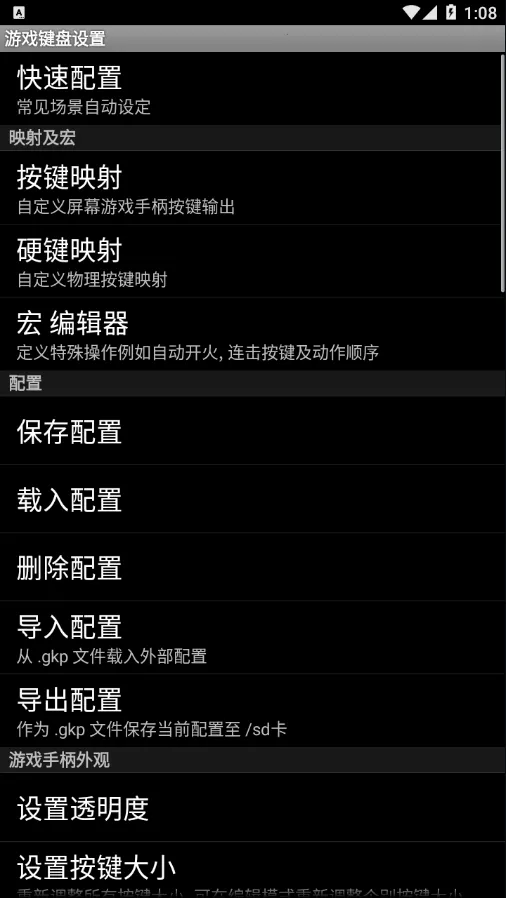 虚拟键盘模拟器v6.1.1 安卓版截图1