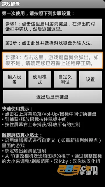 虚拟键盘模拟器v6.1.1 安卓版截图4