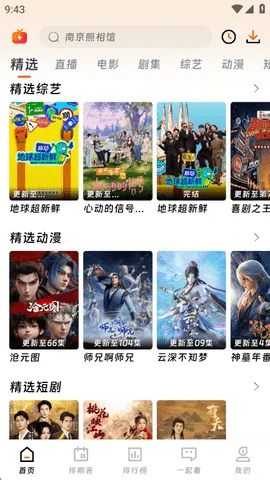 ��ӳ�糡iOS�汾v3.1.6 ��Ѱ��ͼ4