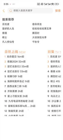 ��ӳ�糡iOS�汾v3.1.6 ��Ѱ��ͼ3