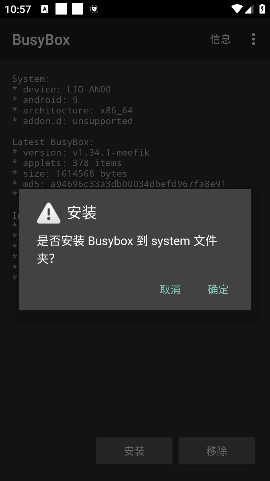Busybox������v5.4.1 �ٷ������ͼ1