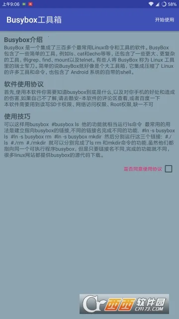 Busybox������v5.4.1 �ٷ������ͼ0