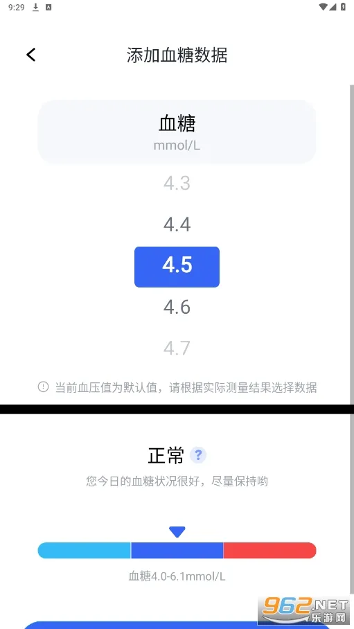 血压血糖宝2026下载安装v1.0.0 安卓版截图0