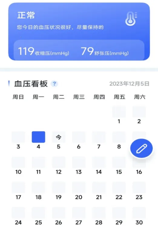血压血糖宝2026下载安装 血压血糖宝2026下载安装