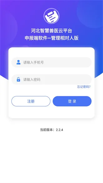 �����걨�������v2.2.5 �ٷ������ͼ2