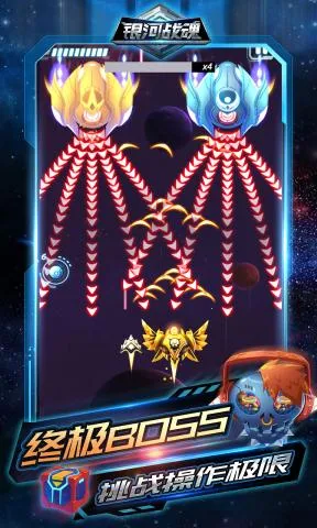 银河战魂2026下载安装v1.0.0 安卓版截图0