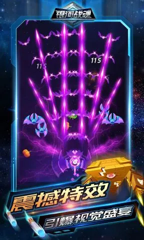 银河战魂2026下载安装v1.0.0 安卓版截图1