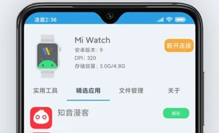 ���Ӧ�����������ֻ���